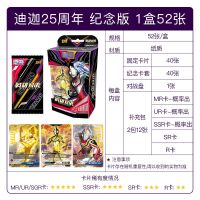 迪迦25周年纪念版*1盒|卡游奥特曼卡片英雄对决迪迦25周年纪念版mr卡全套对战桌游卡新