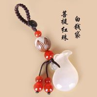 菩提红珠白钱袋|玛瑙钱袋菩提钥匙扣女男士简约创意礼物汽车钥匙扣挂件包挂饰
