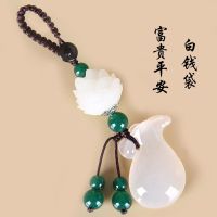 富贵平安白钱袋|玛瑙钱袋菩提钥匙扣女男士简约创意礼物汽车钥匙扣挂件包挂饰