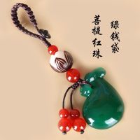 菩提红珠绿钱袋|玛瑙钱袋菩提钥匙扣女男士简约创意礼物汽车钥匙扣挂件包挂饰