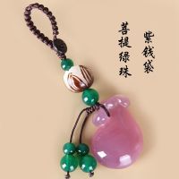 菩提绿珠紫钱袋|玛瑙钱袋菩提钥匙扣女男士简约创意礼物汽车钥匙扣挂件包挂饰