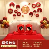新婚快乐婚房套装(送喜字20张)|婚房布置套装男方创意拉花装饰新房结婚用品大全女方卧室网红套餐