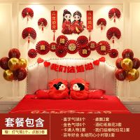 天赐良缘婚房套装(送喜字20张)|婚房布置套装男方创意拉花装饰新房结婚用品大全女方卧室网红套餐