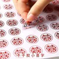 红喜帖49个 不干胶喜字贴|喜字不干胶贴结婚庆用品房装饰信封红包封口贴小号鸡蛋贴纸糖盒贴