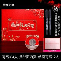 软封面-横版磨砂【遇见你遇见爱】|记账本结婚用品大全礼单礼薄通用婚礼人情薄签到本登记嘉宾礼金簿