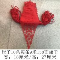 90米镂空囍旗子1包|装饰彩旗三角串旗结婚用品大全婚礼院子户外喜字拉花室外场景布置