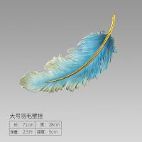大号羽毛-渐变蓝镀金|创意羽毛沙发背景墙面装饰挂件玄关壁饰墙上装饰品现代轻奢墙饰