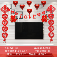背景墙套餐3米长LOVE款|婚房装饰套装 结婚用品全套墙新婚纱幔红装修对联床头新娘房间