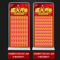 盛大开业 大号红包（带展架）|红包墙展架开业大吉开张礼品店庆奖品公司年会学校宣传新