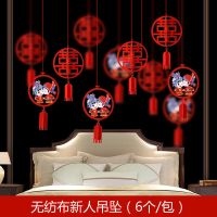 卡通小人挂坠3个+立体喜字挂坠3个|婚房客厅装饰布置套装男女方结婚简单大气卧室浪漫新拉花彩带