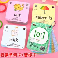 音标卡+基础单词卡(小号)|英标卡片初中生英语国际音标卡初一音标卡片初中生中学生教具