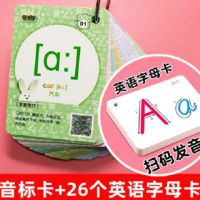 音标卡+26张字母卡(大号)|英标卡片初中生英语国际音标卡初一音标卡片初中生中学生教具