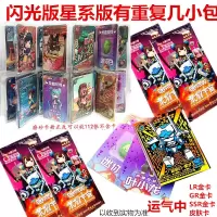 星系版散装6包+磨砂卡册 迷你卡片|迷你卡片 全套皮肤激活卡玩具幻零式ssr卡gr收藏卡册星系