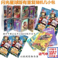 星球版散装随机12包+磨砂卡册 迷你卡片|迷你卡片 全套皮肤激活卡玩具幻零式ssr卡gr收藏卡册星系