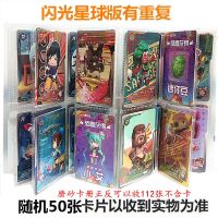星球版随机50张+磨砂卡册 迷你卡片|迷你卡片 全套皮肤激活卡玩具幻零式ssr卡gr收藏卡册星系