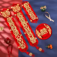 成佳偶花好月圆-结同心地久天长 永结同心|结婚对联男方女方出嫁喜联全套大门新婚婚礼装饰布置婚庆用品大全
