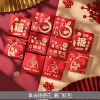 拿去随便花_接亲红包混装 [红包50个装]|结婚专用堵门迷你红包2021新款婚礼创意接亲改口小红包封塞门开门