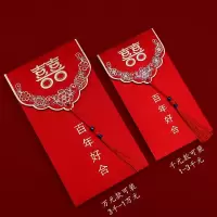 苏款[百年好合]款式二 万元红包[6个装]|苏红包结婚用精致创意超级大父母改口费随份子闺蜜复古万元袋封