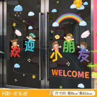 H款-欢乐迎 特大|卡通玻璃橱窗贴纸自粘幼儿园墙面装饰贴画窗花门贴儿童房背景墙贴
