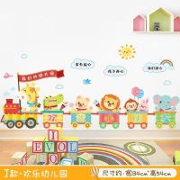 J款-欢乐幼儿园 特大|卡通玻璃橱窗贴纸自粘幼儿园墙面装饰贴画窗花门贴儿童房背景墙贴