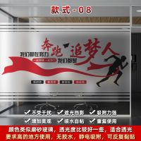 款式-08[线条镂空磨砂一体] 100x152cm|办公室玻璃墙门贴纸透光防偷窥窗户纸贴膜装饰防走光公司励志磨砂