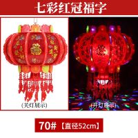 70#炫彩红豪华款（拍一发二）|阳台灯笼灯欧式红灯笼结婚乔迁led七彩电动旋转走马灯吊灯中国风