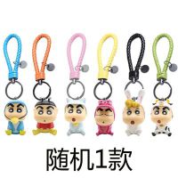 随机1个【麻绳款】|蜡笔小新公仔钥匙扣可爱动物造型钥匙圈卡通小新挂饰女生包包挂饰