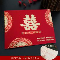 普通嘉宾礼簿(带格写384人)送笔|结婚礼记账本礼金簿喜本登记签到册嘉宾礼簿通用婚庆用品大全