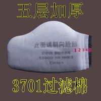 五层加厚过滤棉 KN95级20片滤棉|防尘口罩过滤棉3200防尘面具过滤纸工业喷漆打磨煤矿3701加厚滤棉