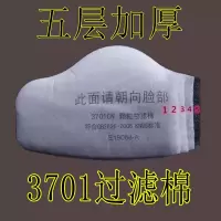五层加厚过滤棉 KN95级100片滤棉|防尘口罩过滤棉3200防尘面具过滤纸工业喷漆打磨煤矿3701加厚滤棉