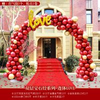 双层宝石红-连体LOVE|结婚气球拱门装饰婚礼婚庆气球拱门门口结婚婚宴喜庆婚房拱门路引