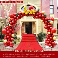 双层宝石红系列-金色LOVE|结婚气球拱门装饰婚礼婚庆气球拱门门口结婚婚宴喜庆婚房拱门路引