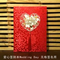 爱心款无格(写200-300人)|婚礼记账本创意嘉宾签名册结婚礼簿礼金本礼账本签到本满月礼金薄
