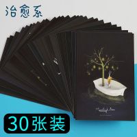 系款(30张)|明信片夜光明信片手绘星空唯美夜空空白diy卡片盒装贺卡