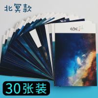 北冥款(30张)|明信片夜光明信片手绘星空唯美夜空空白diy卡片盒装贺卡