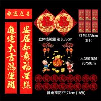 1米3(经济乔迁大礼包)|对联乔迁之喜入宅大吉搬家入伙楼房新房门贴门联新居装饰布置用品