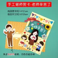 老师辛苦了大号教师节手工DIY贺卡|立体教师节贺卡手工diy自制小学幼儿园创意新款礼物送老师女