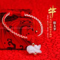 肖牛珠光幻金手绳|麦玲玲吉庆堂2021年生肖牛随身挂饰鼠形本命年太岁御守化解值太岁