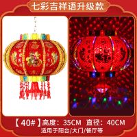 40#七彩吉祥语升级款-带魔灯（买一|大红灯笼吊灯新年春节过年装饰宫灯2021走马灯旋转中国风阳台灯笼