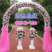 粉+百合 心形|婚庆花门绢花拱门花门幸福门婚礼开业店庆活动花门拱门花拱门道具