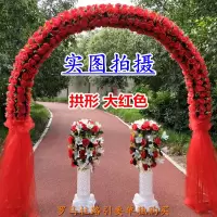 大红色 拱形|婚庆花门绢花拱门花门幸福门婚礼开业店庆活动花门拱门花拱门道具