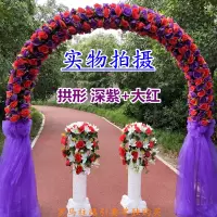 大红+深紫1 心形|婚庆花门绢花拱门花门幸福门婚礼开业店庆活动花门拱门花拱门道具