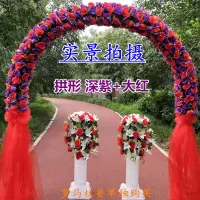 大红+深紫2 拱形|婚庆花门绢花拱门花门幸福门婚礼开业店庆活动花门拱门花拱门道具