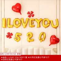 甜甜蜜蜜|婚庆用品结婚婚房布置铝膜气球婚礼婚房装饰字母气球周年表白套餐