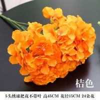 5叉绣球把花-橘色|新款5头绣球把花仿真花婚庆布景装饰绣球花假花婚礼堂新娘手捧花