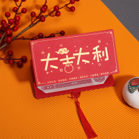 大吉大利 六个卡位(3个装)|折叠网红创意红包袋中秋感谢开业利是封拉伸通用生日仪式感卡位封