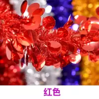 [圆片款]红色1.7米左右|婚房布置彩条装饰毛条商场生日幼儿园挂饰元旦圣诞节彩带拉花彩条