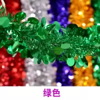 【圆片款】绿色1.7米左右|婚房布置彩条装饰毛条商场生日幼儿园挂饰元旦圣诞节彩带拉花彩条