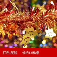 [星星款]红色1.7米左右|婚房布置彩条装饰毛条商场生日幼儿园挂饰元旦圣诞节彩带拉花彩条