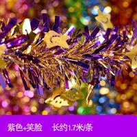 [星星款]紫色1.7米左右|婚房布置彩条装饰毛条商场生日幼儿园挂饰元旦圣诞节彩带拉花彩条